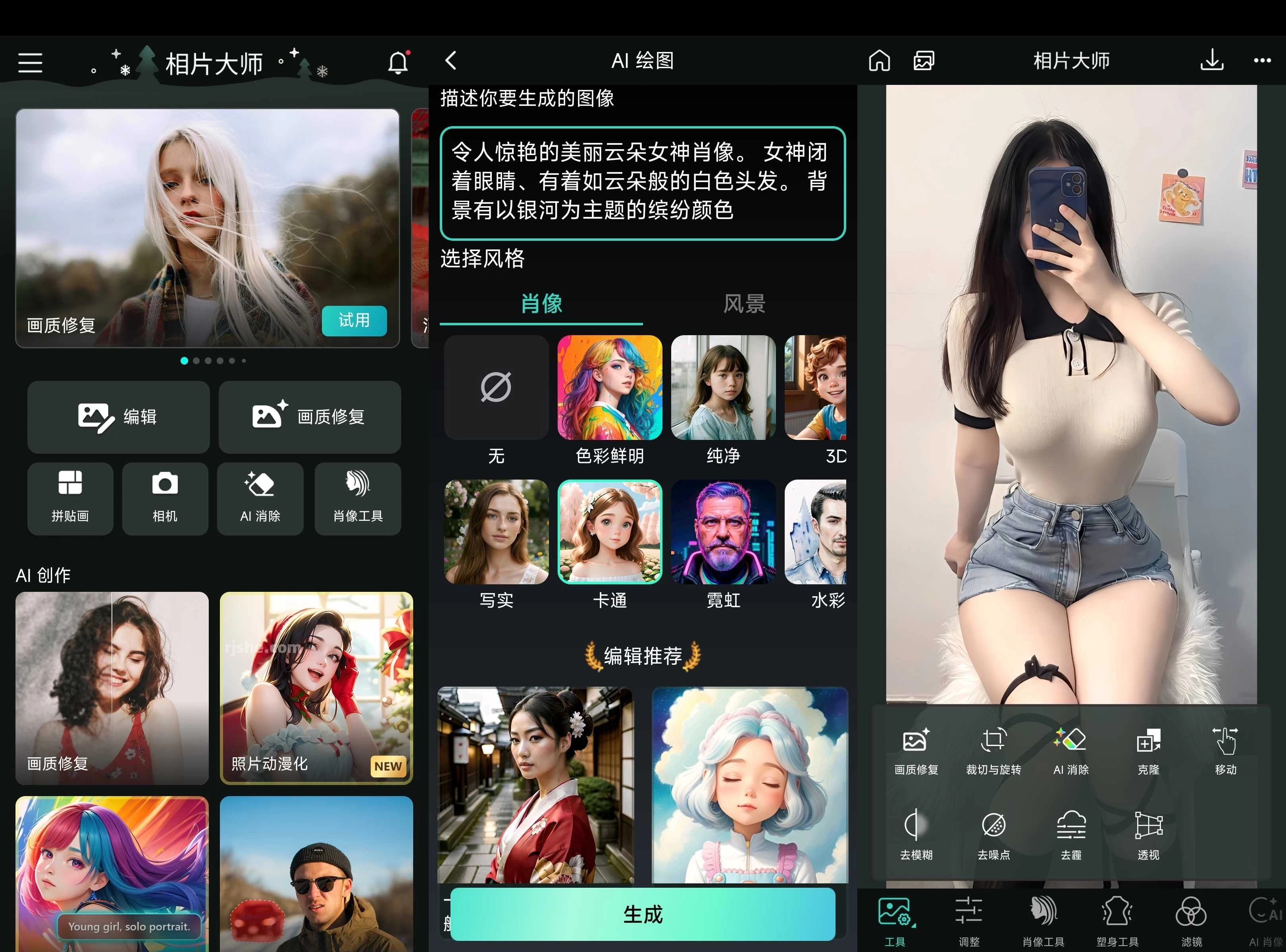 PhotoDirector 相片大师 v20.16.5 解锁高级版 第1张