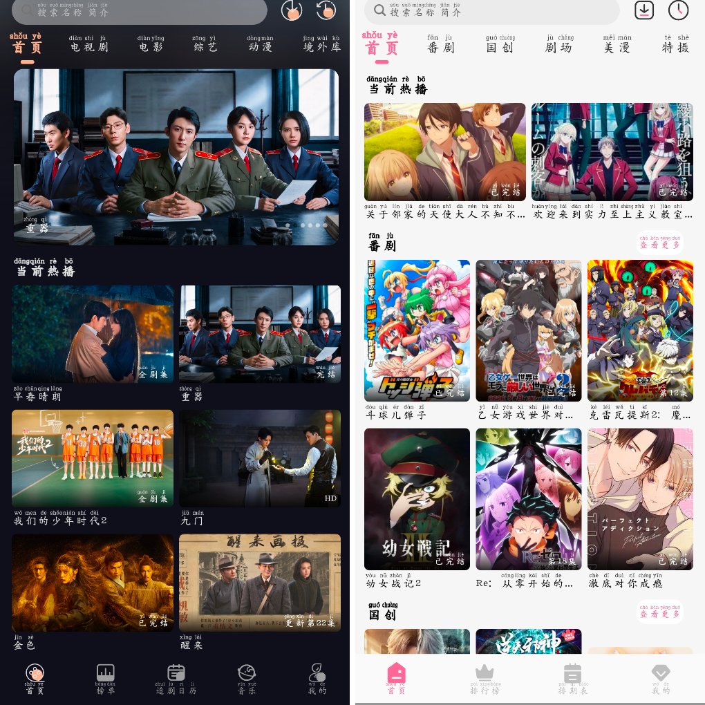 追剧猫影视v5.1.2去广告版 MiFun动漫v5.1.9去广告版 图1