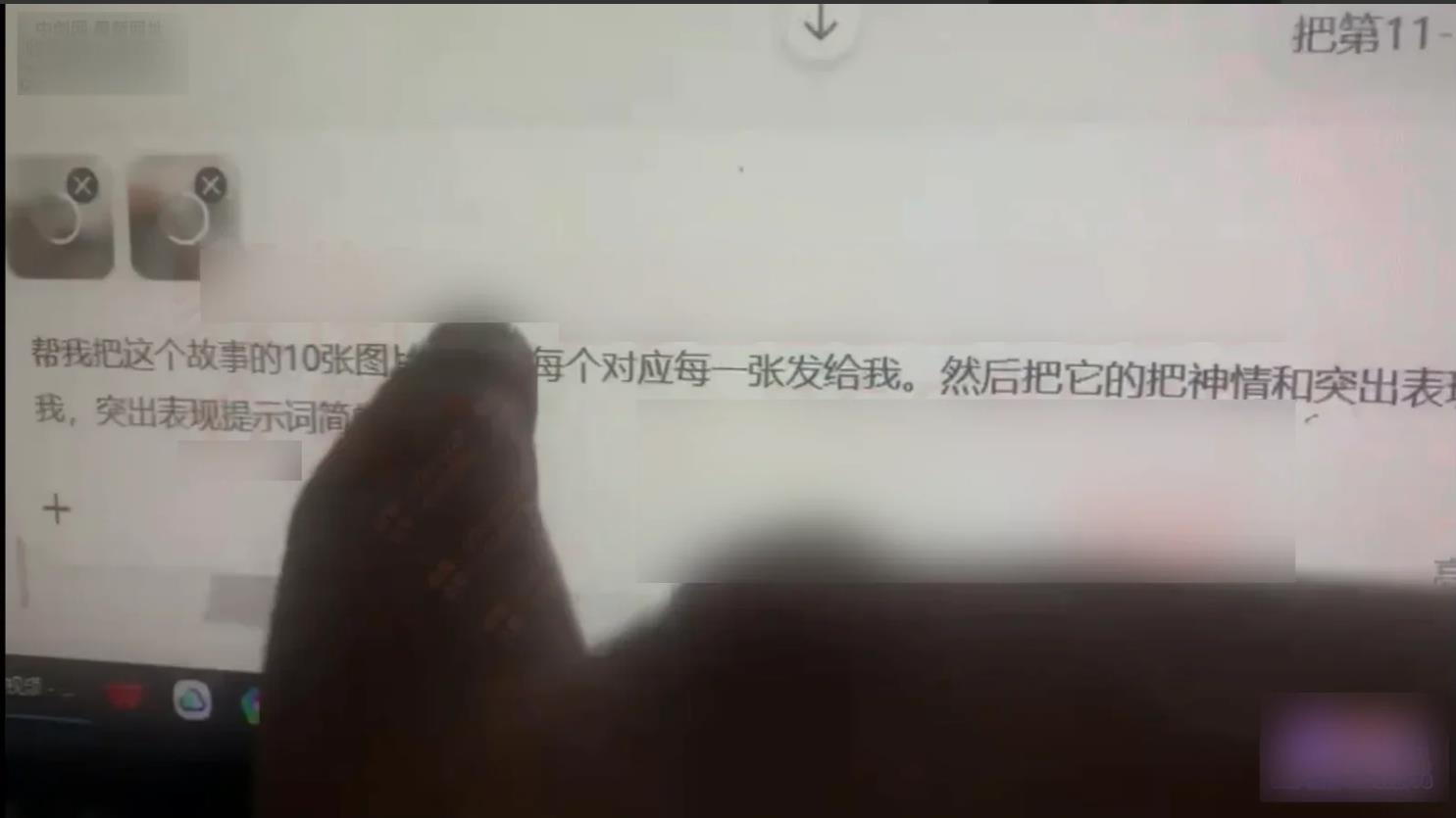 抖音9W粉博主漫仔图文漫画课：爆款拆解+文案表情提取+提示词生成+批量出图，完整变现流程实操 图1