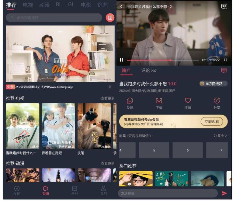 豚豚剧_v1.0.1.9_纯净版看剧追剧神器，免费看全网BL、GL、动漫、泰剧、韩剧、欧美剧等 图1