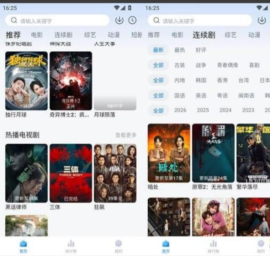 新大师兄影视_v4.0.6_去广告版下载_掌上追剧必备神器 图1