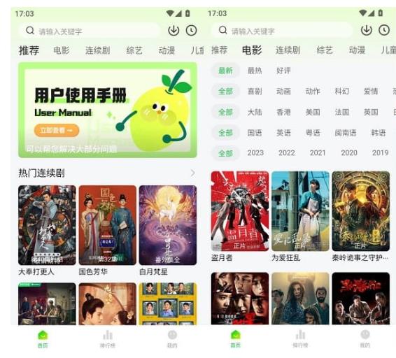 小柠檬v2.1.8去广告版（免费追剧观影软件）_更新置顶 图1