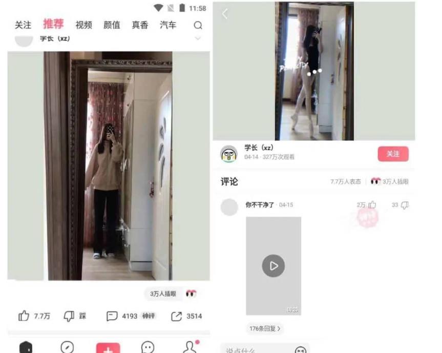 皮皮搞笑v2.99.375去广告纯净版搞笑段子社区_更新置顶 图1