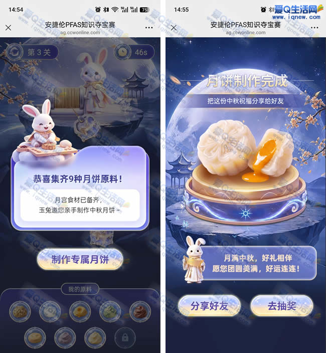 安捷轮玩游戏抽奖 亲测冰霸杯一个包邮领取_www.iqnew.com