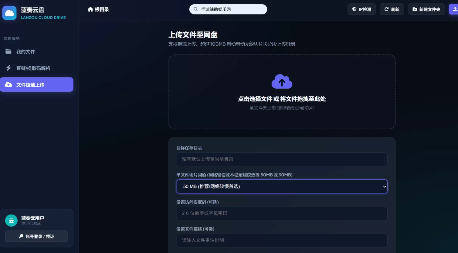 突破蓝奏云100M上传限制与无缝下载合并附纯原生PHP Web API源码+算法分析+演示