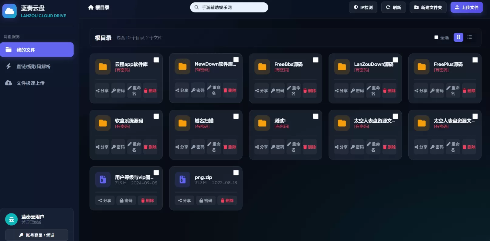 突破蓝奏云100M上传限制与无缝下载合并附纯原生PHP Web API源码+算法分析+演示