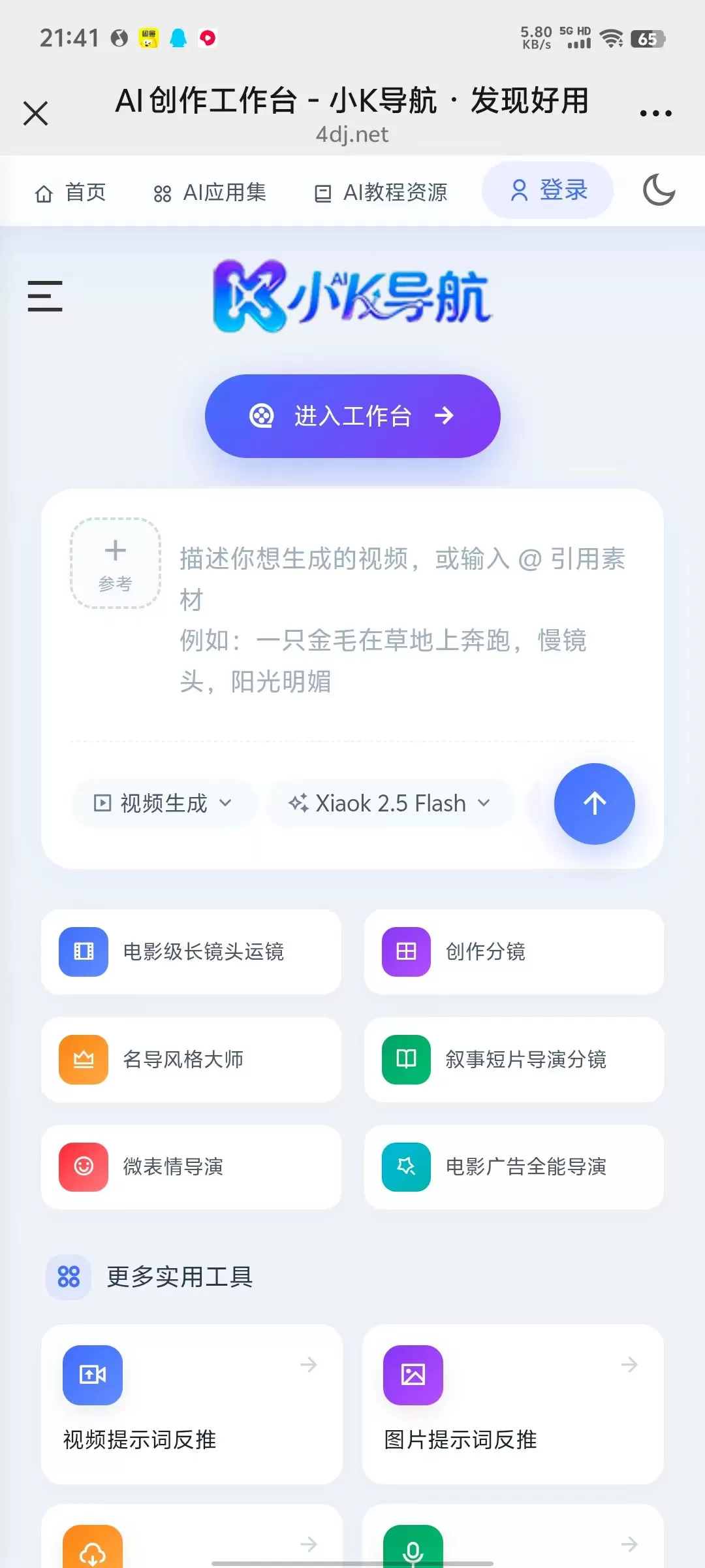 AI短剧制作系统源码出售对接免费开源模型