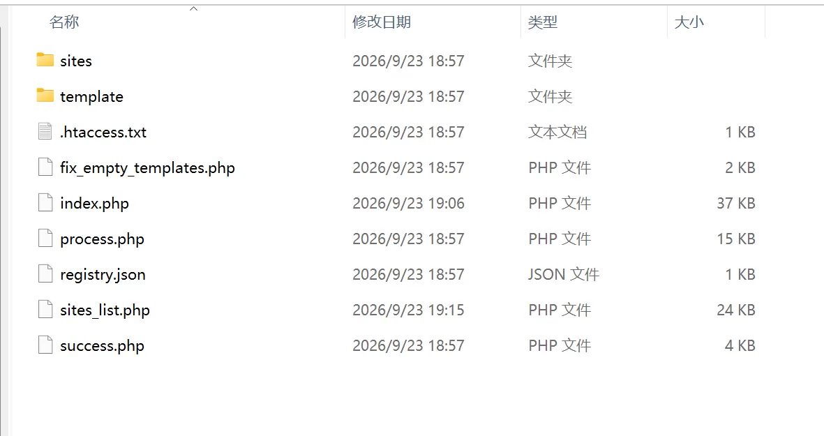 契约星-工业品买卖合同管理系统PHP源码下载