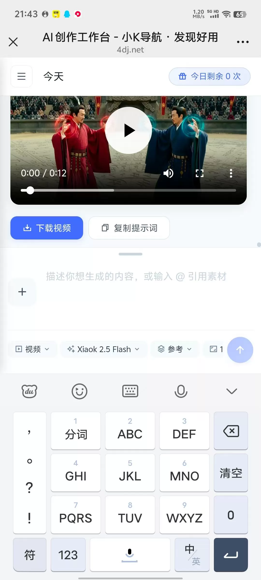 AI短剧制作系统源码出售对接免费开源模型