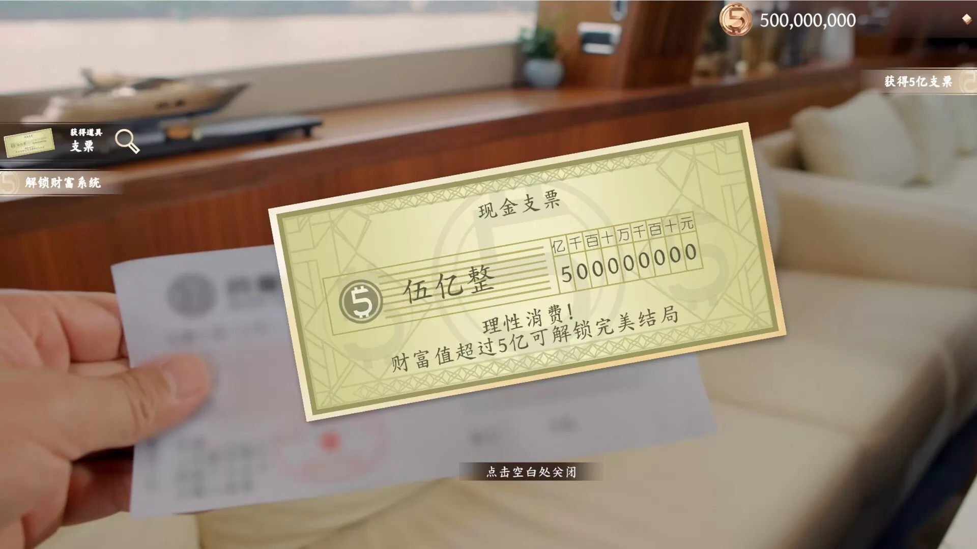 开局五个亿超现实模拟经营类互动影像游戏