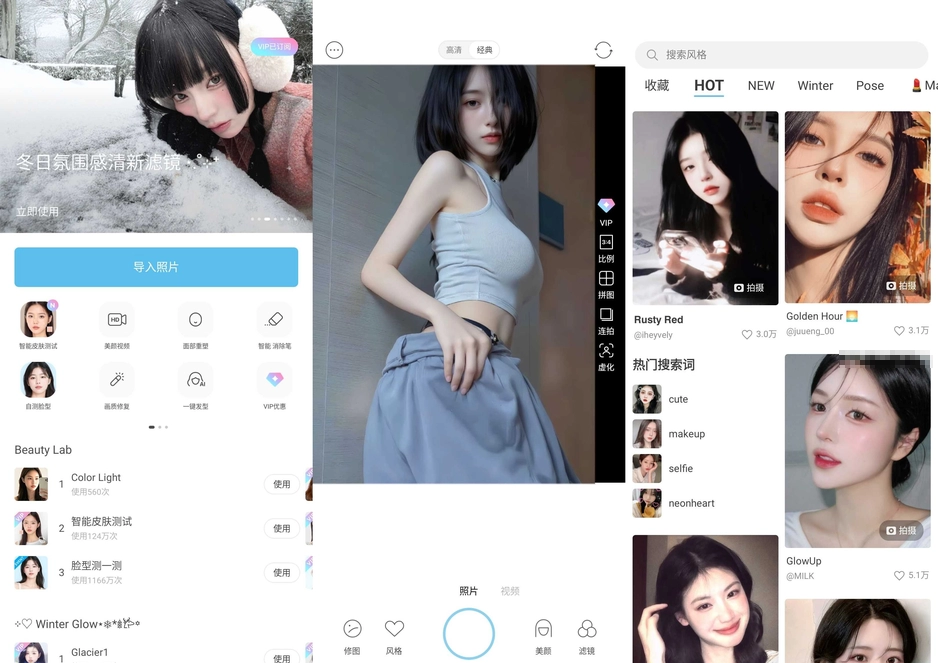 SODA 甜盐相机 v10.4.0 破解VIP会员版 第1张