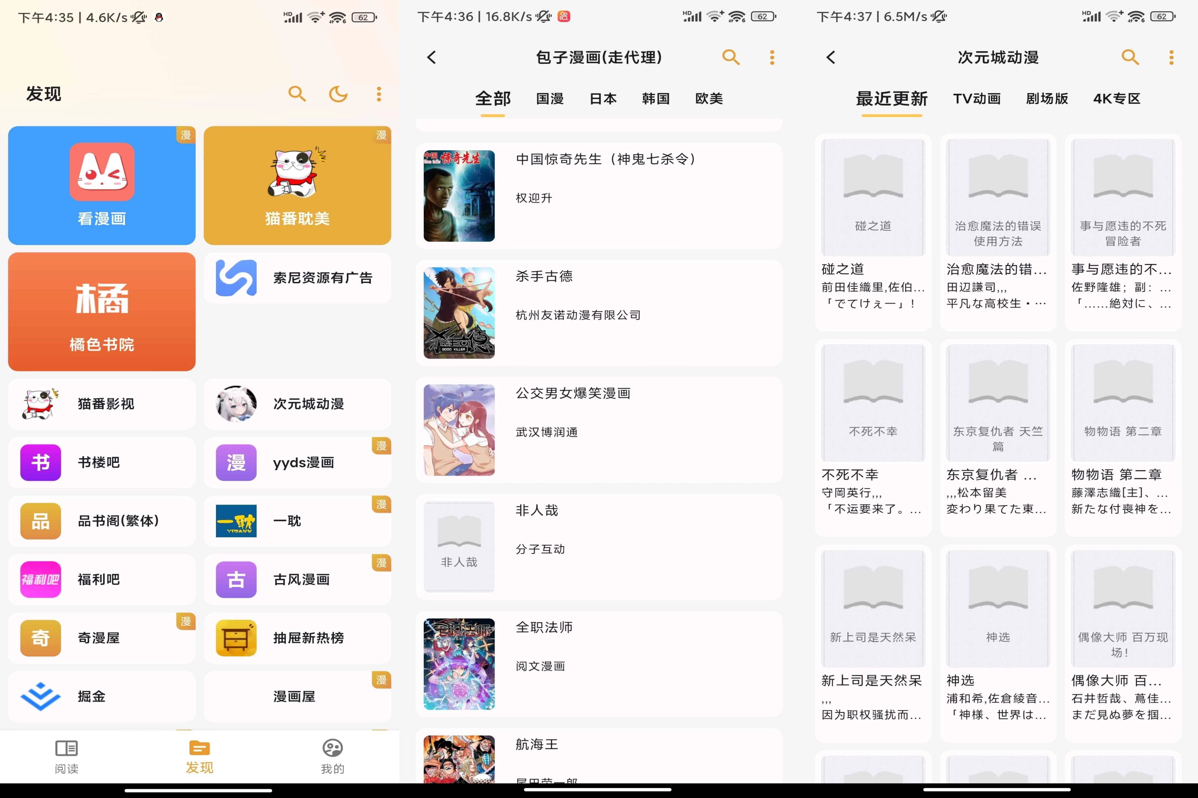猫番 v1.8.1 去广告纯净版 第1张