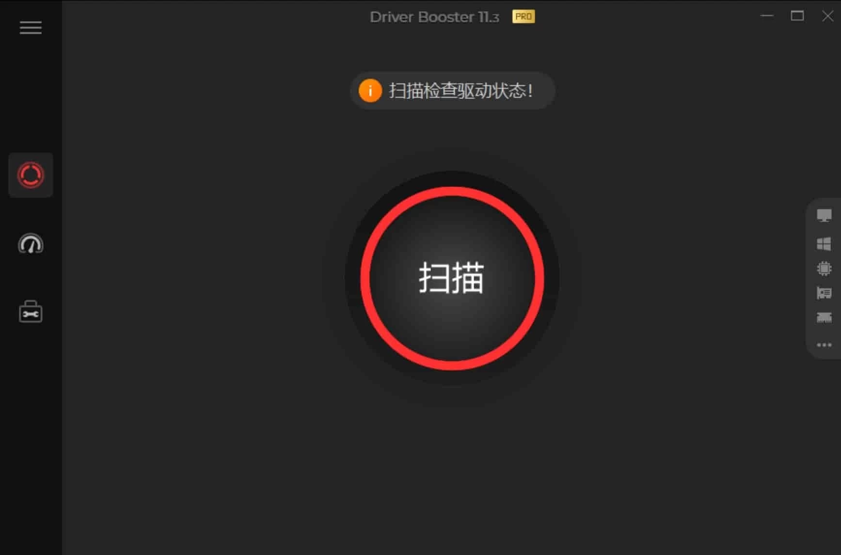 IObit Driver Booster 驱动程序更新工具 v14.0.1.462 解锁专业版 第1张