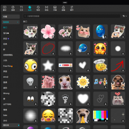 剪映国际版 CapCut v9.5.0 大量素材免会员 比国内版更好用-颜夕资源网-第26张图片