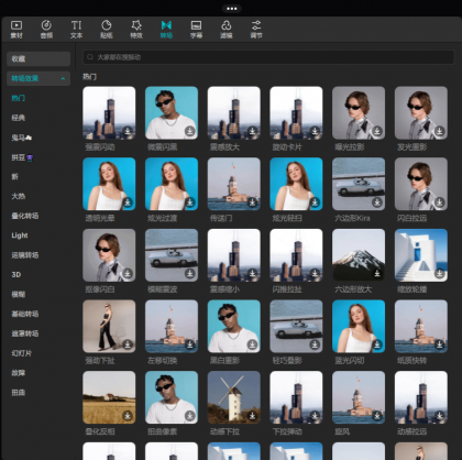剪映国际版 CapCut v9.5.0 大量素材免会员 比国内版更好用-颜夕资源网-第27张图片