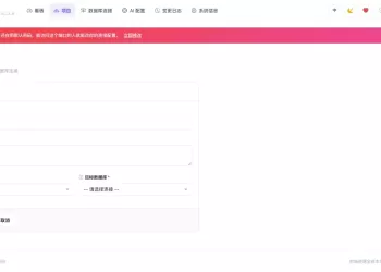 Jync 捷同 · 异构数据库实时同步工具