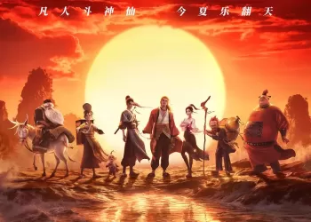 八仙 (2026) 1080p/国语中字