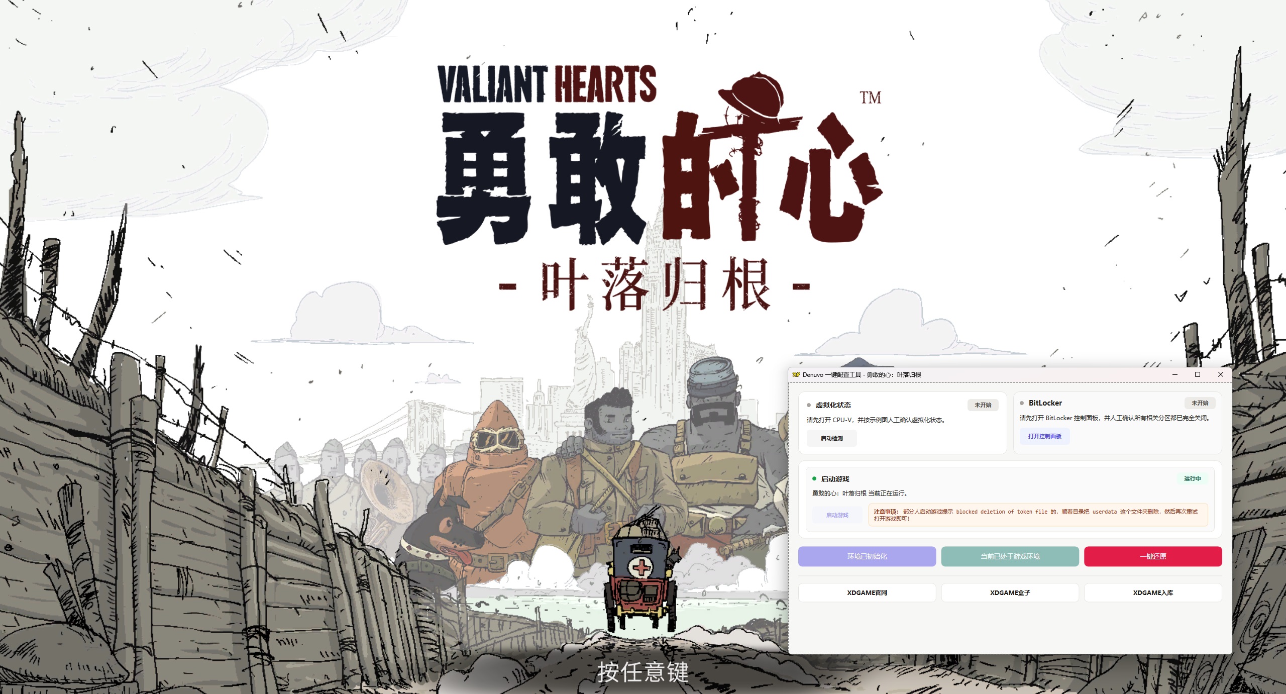 《勇敢的心：叶落归根》中文版--第9张图片