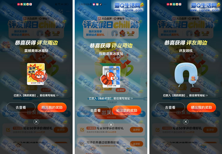 大众 评友假日chill游 亲测冰箱贴一个_www.iqnew.com