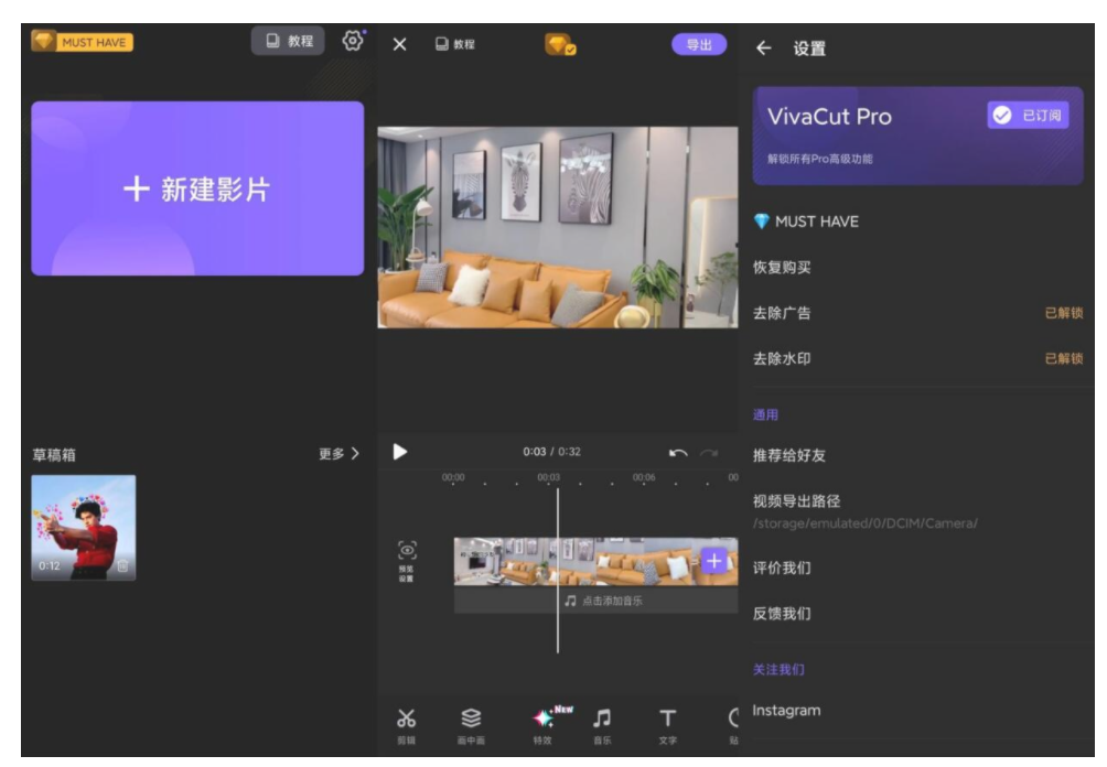 VivaCut_v4.5.3_影视 神器，一款专业视频剪辑软件，解锁高级版 图1