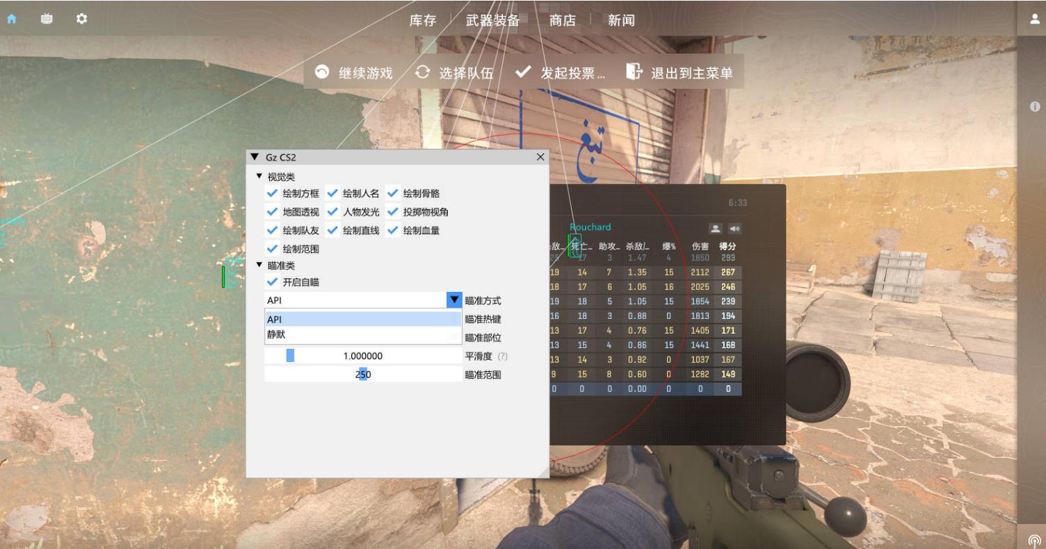 CS2_Gz多工能免费版助手V9.22下载_更新置顶 图1