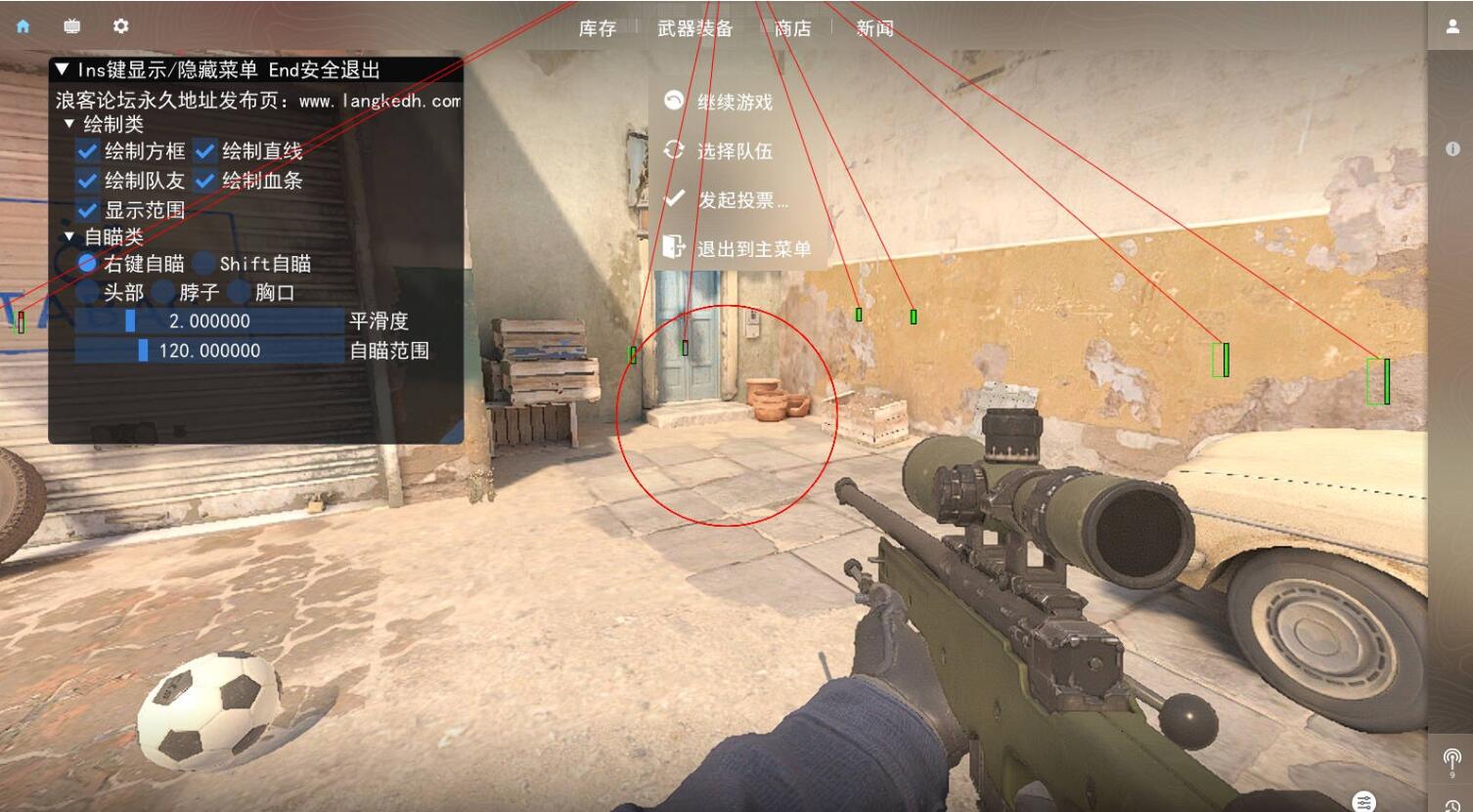 CS2-蓝调多工能免费板助手v9.22下载_更新置顶 图1