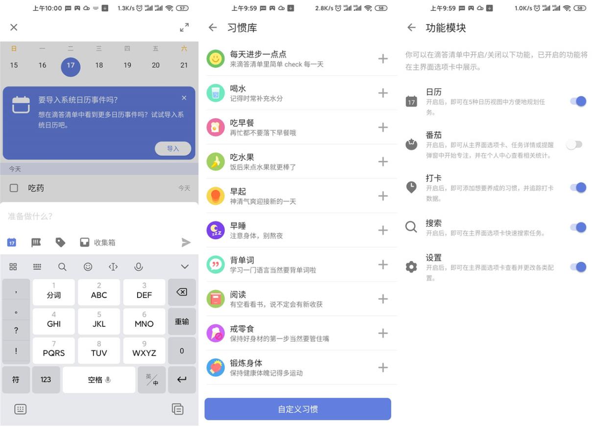 滴答清单v8.2.1.0高级版（轻便高效的 管理应用）_更新置顶 图1