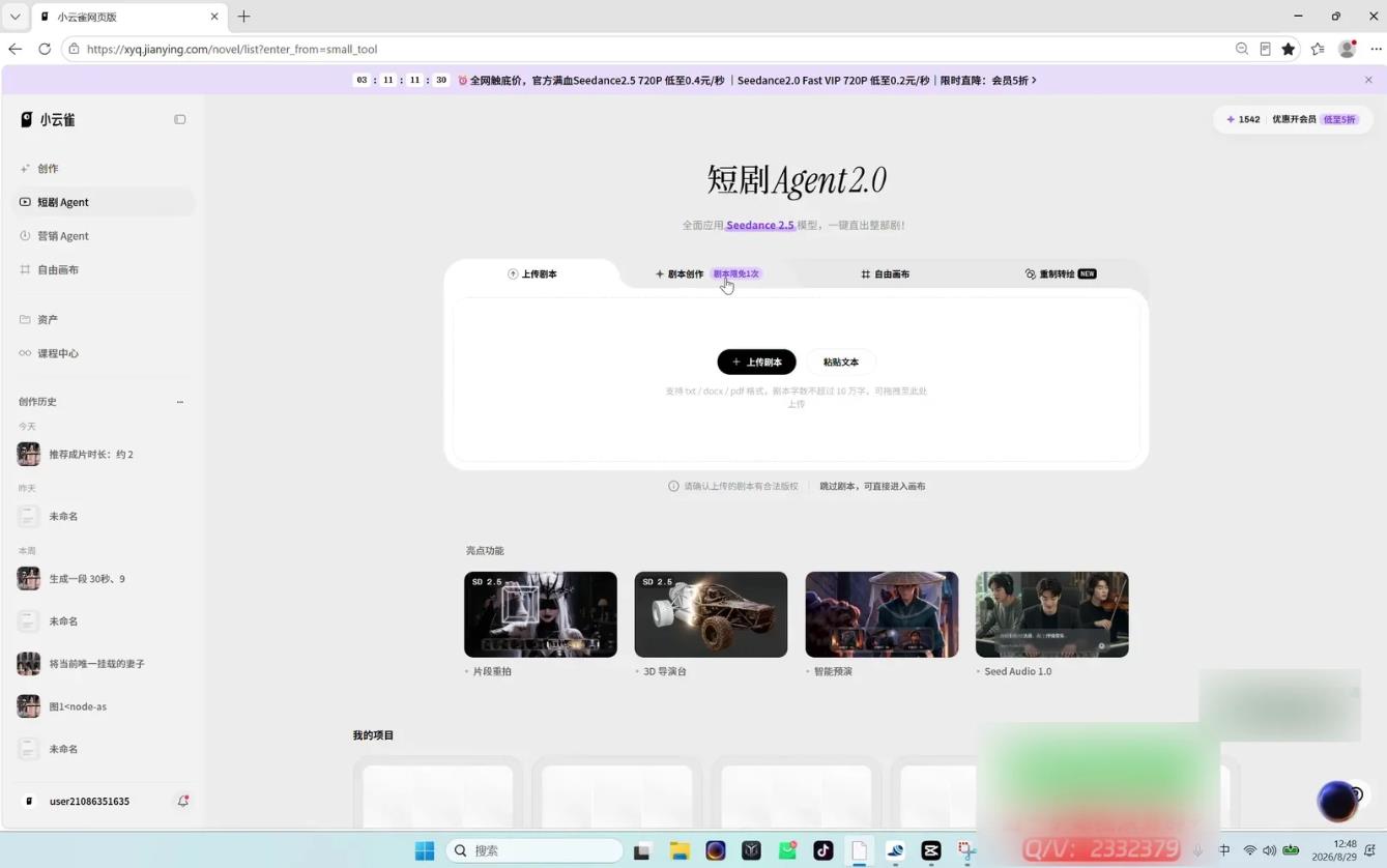 AI抽象3D动画短视频全流程：5节课从人物生成到剪辑发布，含小云雀实操演示 图6