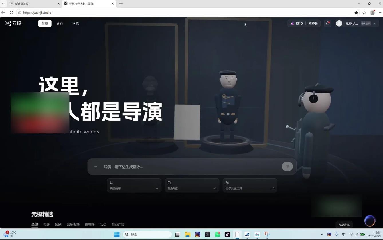 AI抽象3D动画短视频全流程：5节课从人物生成到剪辑发布，含小云雀实操演示 图1