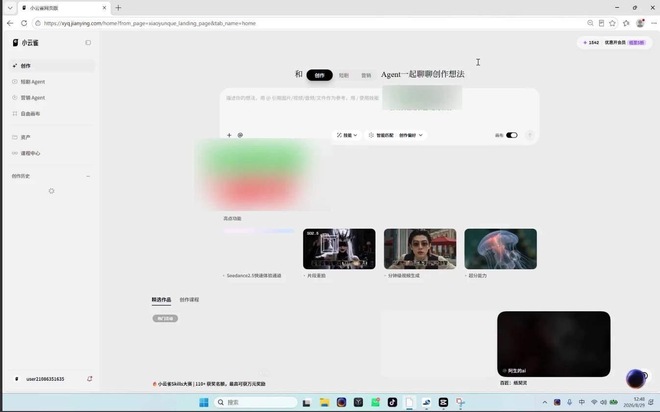 AI抽象3D动画短视频全流程：5节课从人物生成到剪辑发布，含小云雀实操演示 图5
