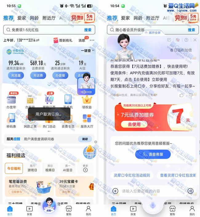 亲测移动20充27元话费 移动春日加倍福利_www.qinew.com